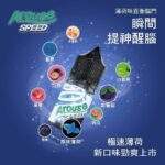 Airwaves 電子煙油｜超涼勁爽口香糖系列 30ml/35mg・注油小煙主機專用：圖片 3