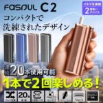 Fasoul C2 二回加熱主機：IQOS 煙彈 專用｜一支菸彈兩次享受・3D 熱氣流・極致省錢首選