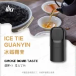 ILIA 5 代煙彈｜哩亞 五代電子菸煙彈・買五盒送 ILIA 5代主機/煙彈｜台灣現貨：圖片 4