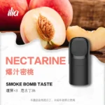 ILIA 5 代煙彈｜哩亞 五代電子菸煙彈・買五盒送 ILIA 5代主機/煙彈｜台灣現貨：圖片 3