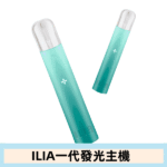 ILIA一代主機｜8W輸出・通用RELX與SP2S一代煙彈・哩亞電子煙主機推薦 | 台灣現貨：圖片 6