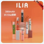 ILIA皮革主機 | 哩亞皮革主機 兩檔調節【6色可選】 |通用SP2S、LANA一代煙彈：圖片 3
