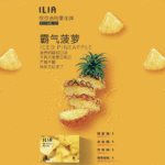 ILIA 煙彈 | 一代發光煙彈・哩亞煙彈口味推薦・2.5ml 3顆入 | 台灣現貨：圖片 5