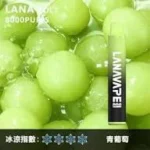 【LANA Zolt 8000 Puffs】拋棄式電子煙 · 10ml油倉 · 600mAh電池 · 23種口味 | 台灣現貨：圖片 2