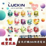 【LUCKIN幸運煙彈】一代主機通用 · 2.0mL×3入 · 七彩LED燈效 · 19款風味 | 台灣現貨