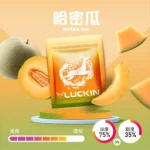 【LUCKIN幸運煙彈】一代主機通用 · 2.0mL×3入 · 七彩LED燈效 · 19款風味 | 台灣現貨：圖片 4