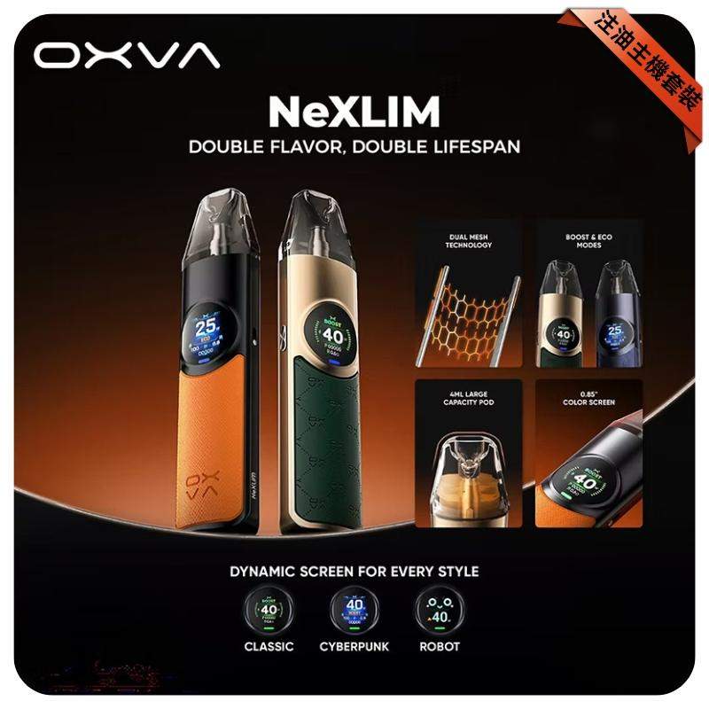 OXVA-NEXLIM.jpg OXVA Ne XLIM 大蠻牛雙網主機|1500mAh續航 · 4ml大容量 40W大功率 | 正品現貨:圖片 1