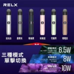 RELX Infinity 2 Plus主機｜悅刻六代主機 · 三段功率可調・雙重快充・台灣現貨