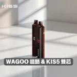 【WAGOO哇酷kis5鎧斯5號6500口】雙口味拋棄式電子煙 · 自由混搭雙芯組合 | 台灣現貨：圖片 2