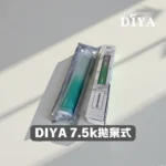 DIYA 叮啞 7500口拋棄式電子煙｜13ml透明油倉 · 1.2Ω網狀芯 · 25款風味 | 台灣現貨：圖片 3
