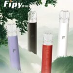 FIPY 果派主機｜8W / 10W (二檔可調) · 一代通用電子煙桿 | 台灣正品現貨