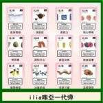 ILIA 煙彈 | 一代發光煙彈・哩亞煙彈口味推薦・2.5ml 3顆入 | 台灣現貨：圖片 2