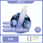 DIYA 叮啞 7500口拋棄式電子煙｜13ml透明油倉 · 1.2Ω網狀芯 · 25款風味 | 台灣現貨：圖片 7