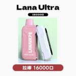 LANA Ultra II 16000口 拋棄式電子煙：磁吸換彈式設計（現貨買 3 送主機）：圖片 2