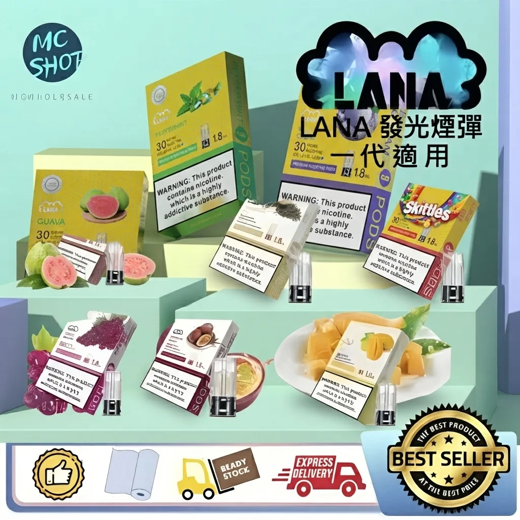 lana-pods-glowing-generation-1-taiwan.webp LANA 煙彈|2026最新款 30+口味_LANAVAPE 一代煙彈_口感細膩不辣嘴 | 台灣現貨:圖片 1
