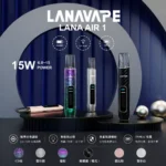 LANA AIR 1 主機｜智能熒幕 ·  6-15W功率可調 · 通用 RELX、SP2S、LANA 一代煙彈