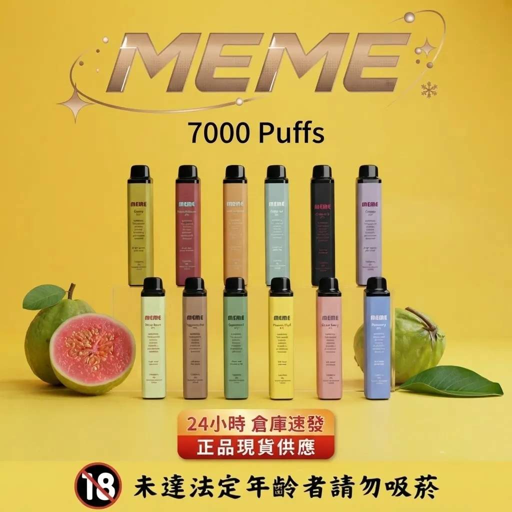 meme7000口_韓國爆款_拋棄式電子煙.jpeg MEME 7000口拋棄式電子煙(韓國爆款)|16種口味・Mesh網芯穩定輸出・油電雙顯:圖片 1