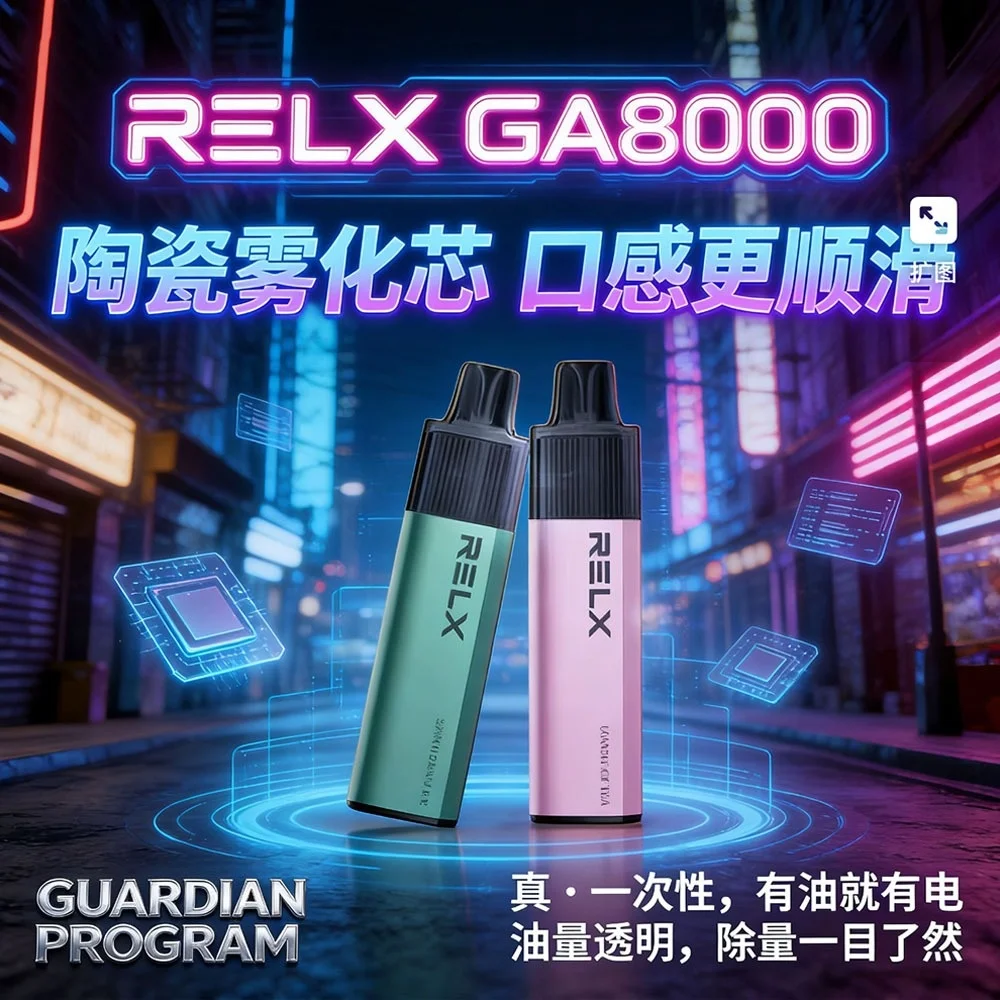 relx-ga8000-transparent-oil-tank-disposable.webp 【RELX GA8000】一次性電子煙 · 17ml大容量 · 28款口味 · 悅刻拋棄式8000口現貨:圖片 1