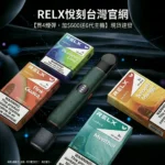 悅刻六代煙彈 · RELX Pro 2 Pods 系列 （1.9ml*3顆入）· 原廠悅刻正品現貨 - 【🔥買4盒+600送6代主機】