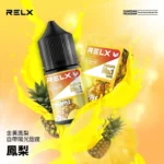 RELX 煙油｜30mg*30ML裝_鹽尼古丁油｜10款口味｜悅刻小煙油現貨：圖片 5