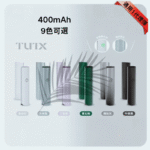 TUTX主機 | 一代通用電子煙桿推薦 · 通配RELX、SP2S一代煙彈 | 台灣現貨