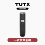 TUTX皮革主機｜一代通用煙桿、液晶顯示、3色可選、超長續航：圖片 2
