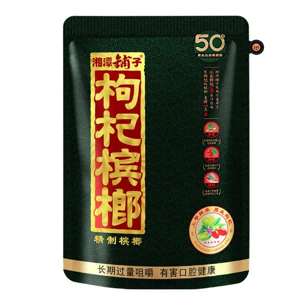湘潭鋪子-黑金50元-枸杞檳榔30g.webp 湘潭鋪子 黑金50元 枸杞檳榔30g 獨立包裝 精選優質乾果 嚼感醇厚【5包起送】:圖片 1