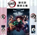 INF EVO 主機【鬼滅之刃聯名】 | 動漫聯名主機・通用一代煙彈 | 台灣現貨